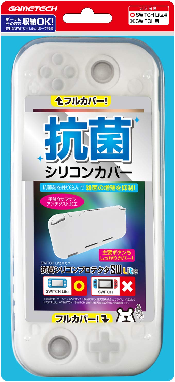 Amazon.co.jp: ニンテンドースイッチLite用本体保護カバー『抗菌